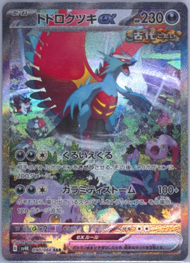 Auction Prices Realized Tcg Cards 2023 Pokemon Japanese Sv4k