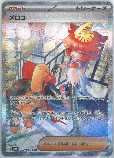 国内外の人気集結！ Tcg Realized Prices Auction Cards Sv4k Japanese Pokemon 2023 カードダスその他