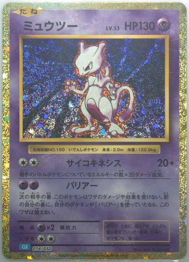 Auction Prices Realized Tcg Cards 2023 POKEMON JAPANESE CLK