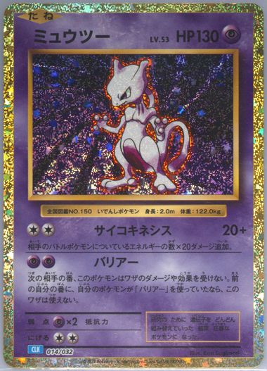 Auction Prices Realized Tcg Cards 2023 POKEMON JAPANESE CLK