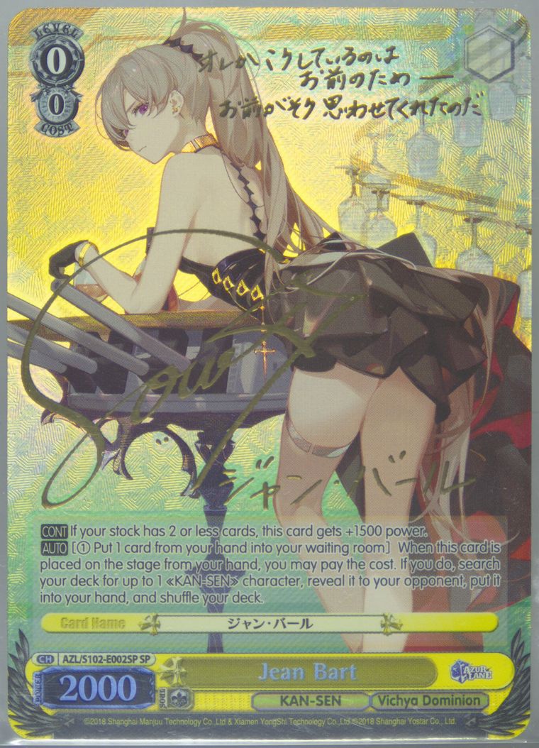 Auction Prices Realized Tcg Cards 2023 Weiss Schwarz Azur Lane