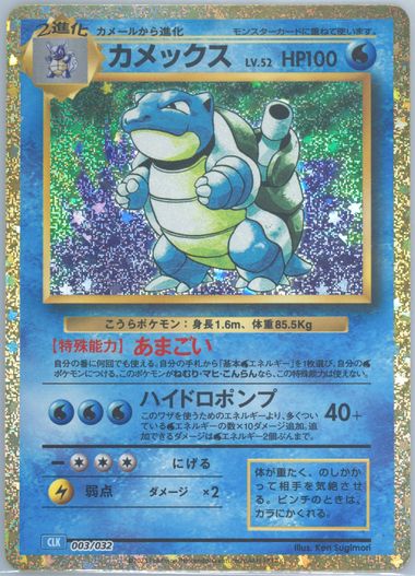 Auction Prices Realized Tcg Cards 2023 POKEMON JAPANESE CLK