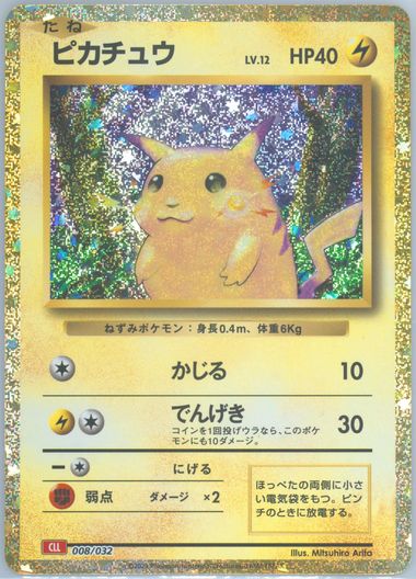 Auction Prices Realized Tcg Cards 2023 POKEMON JAPANESE CLL