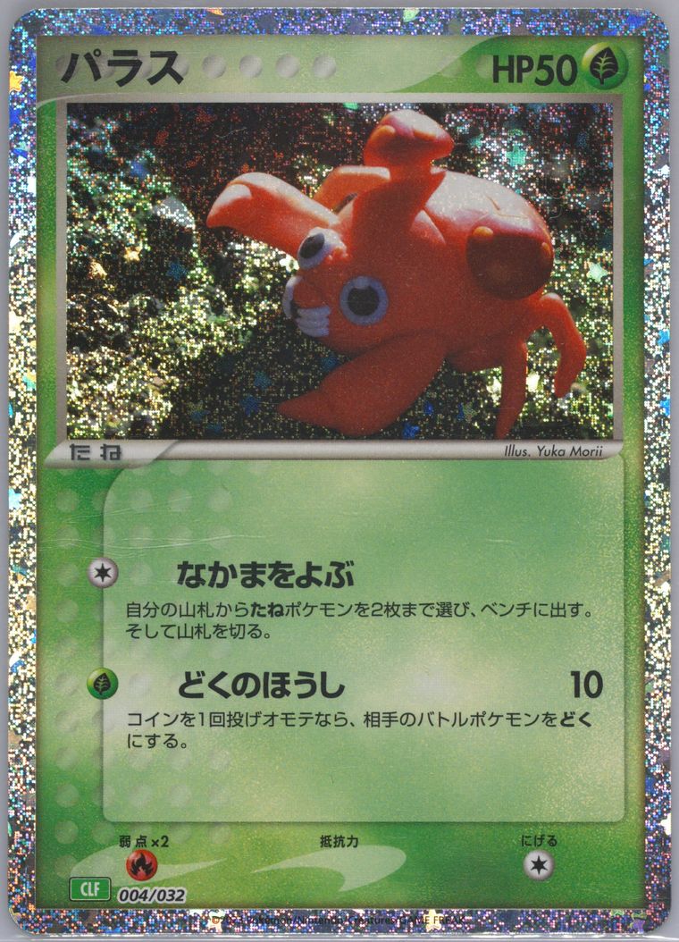 Paras (Classic: Venusaur)