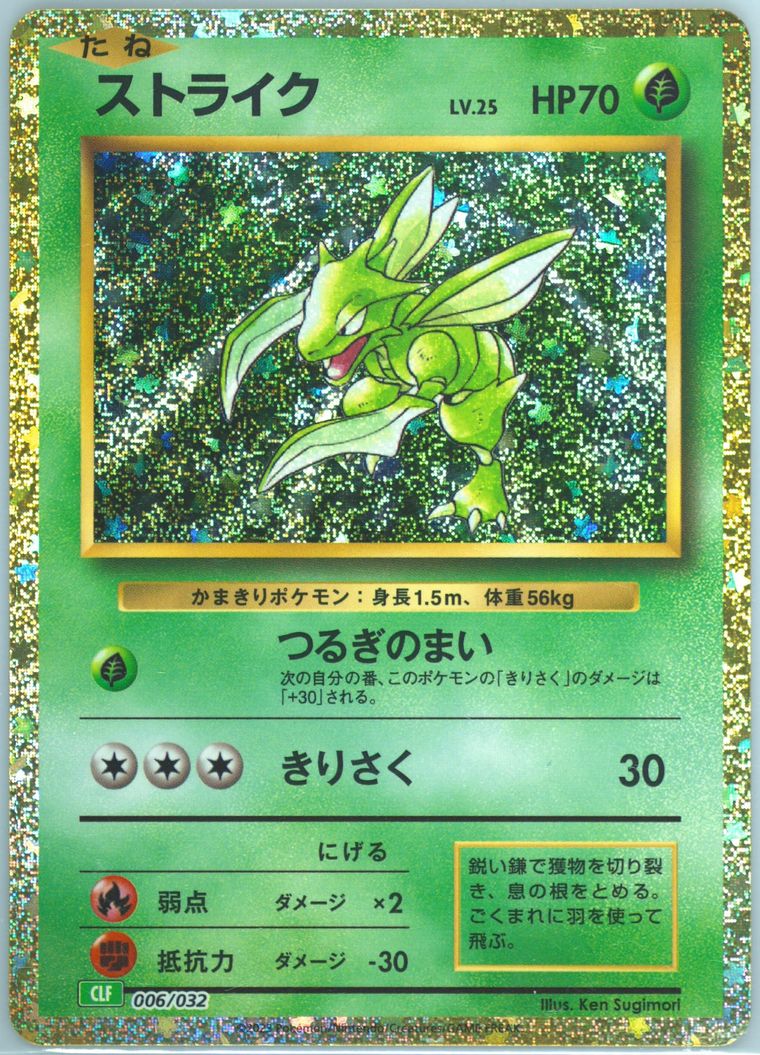 PSA8 ポケモンカード ストライク ポケモンジャングル SCYTHER Spec Details
