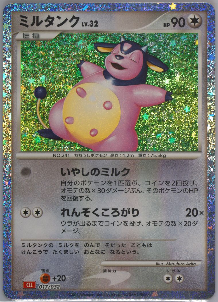 Miltank (Classic: Charizard)
