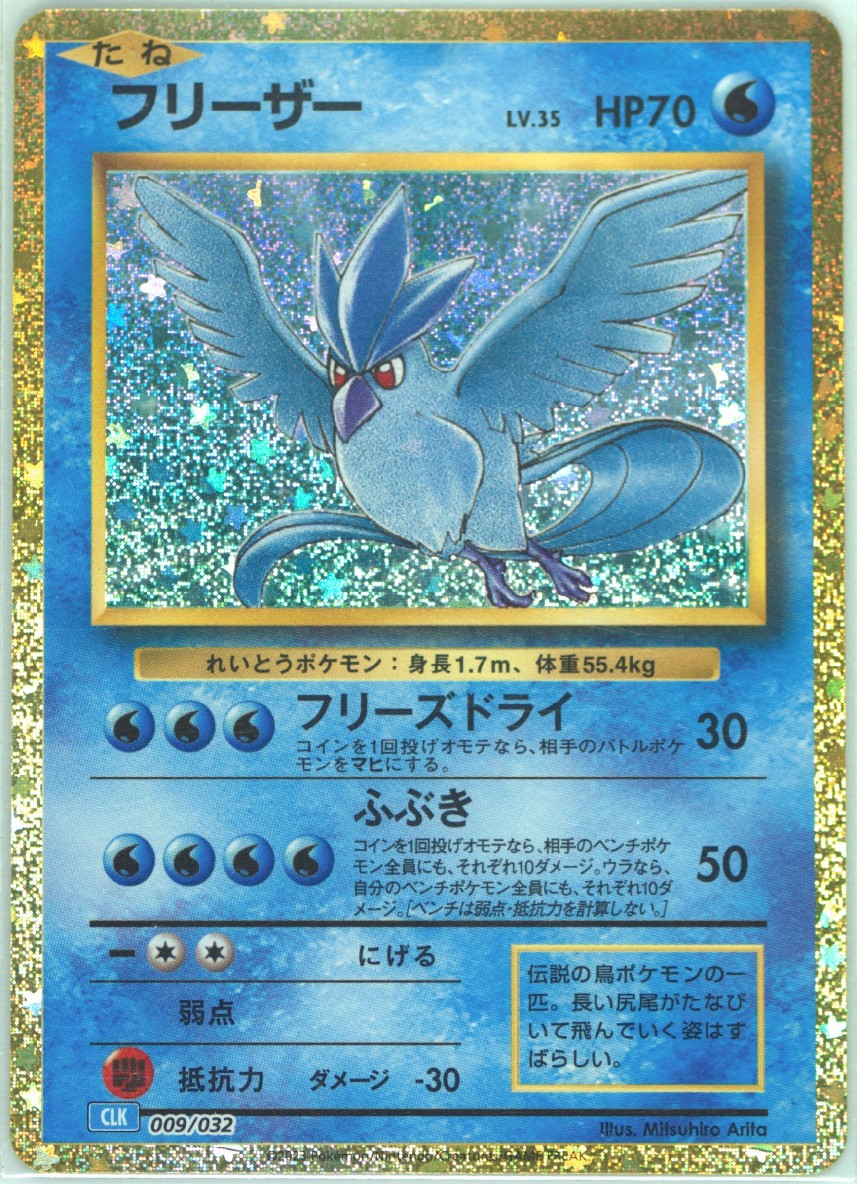 psa8.9オドリドリ Spec Details