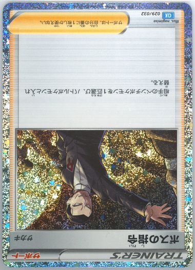 Auction Prices Realized Tcg Cards 2023 POKEMON JAPANESE CLK-TRADING CARD GAME CLASSIC BLASTOISE & SUICUNE ex DECK Boss's Orders Auction Prices Realized Tcg Cards 2023 POKEMON JAPANESE CLK-TRADING CARD GAME CLASSIC BLASTOISE & SUICUNE ex DECK Boss's Orders