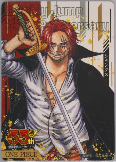 PSA10 シャンクス ジャンプ 55th カード Auction Prices Realized Non-Sport Cards 2023 WEEKLY SHONEN
