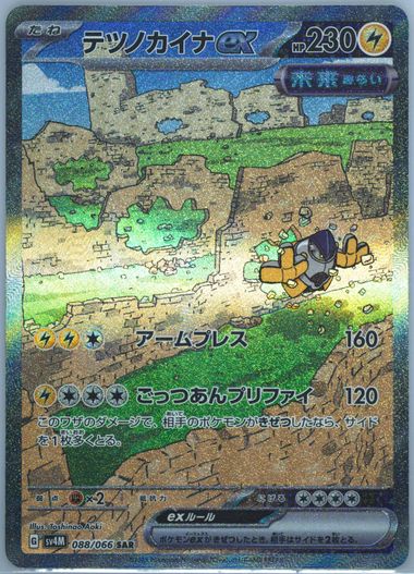 【PSA10】四腕の武人 コキュートス 61iIZ4mlnsL._AC_SY200_QL15_.jpg