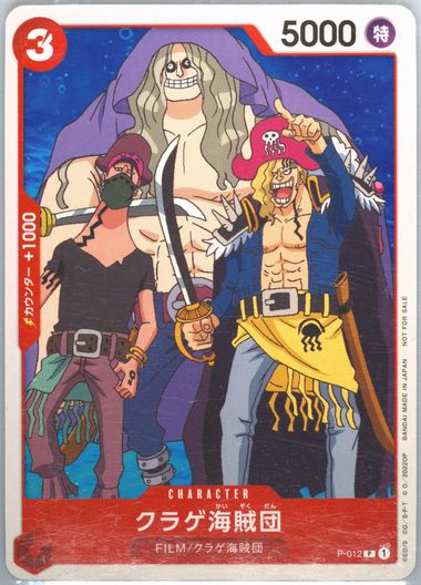 Auction Prices Realized Tcg Cards 2022 One Piece Japanese Promos Auction Prices Realized Tcg Cards 2022 One Piece Japanese Promos