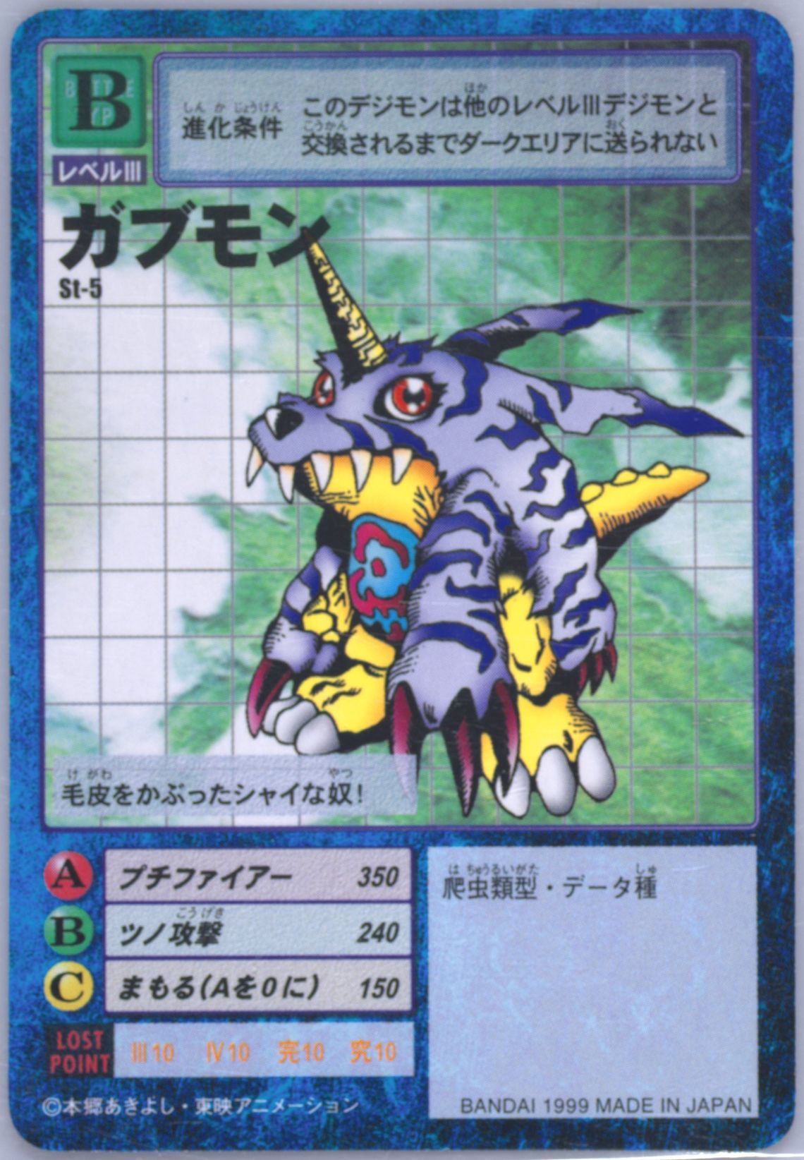 1999年 ホウオウモン PSA10 PSA10鑑定済〕ホウオウ【P】{065/L-P}