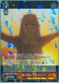 Auction Prices Realized Tcg Cards 2018 Weiss Schwarz