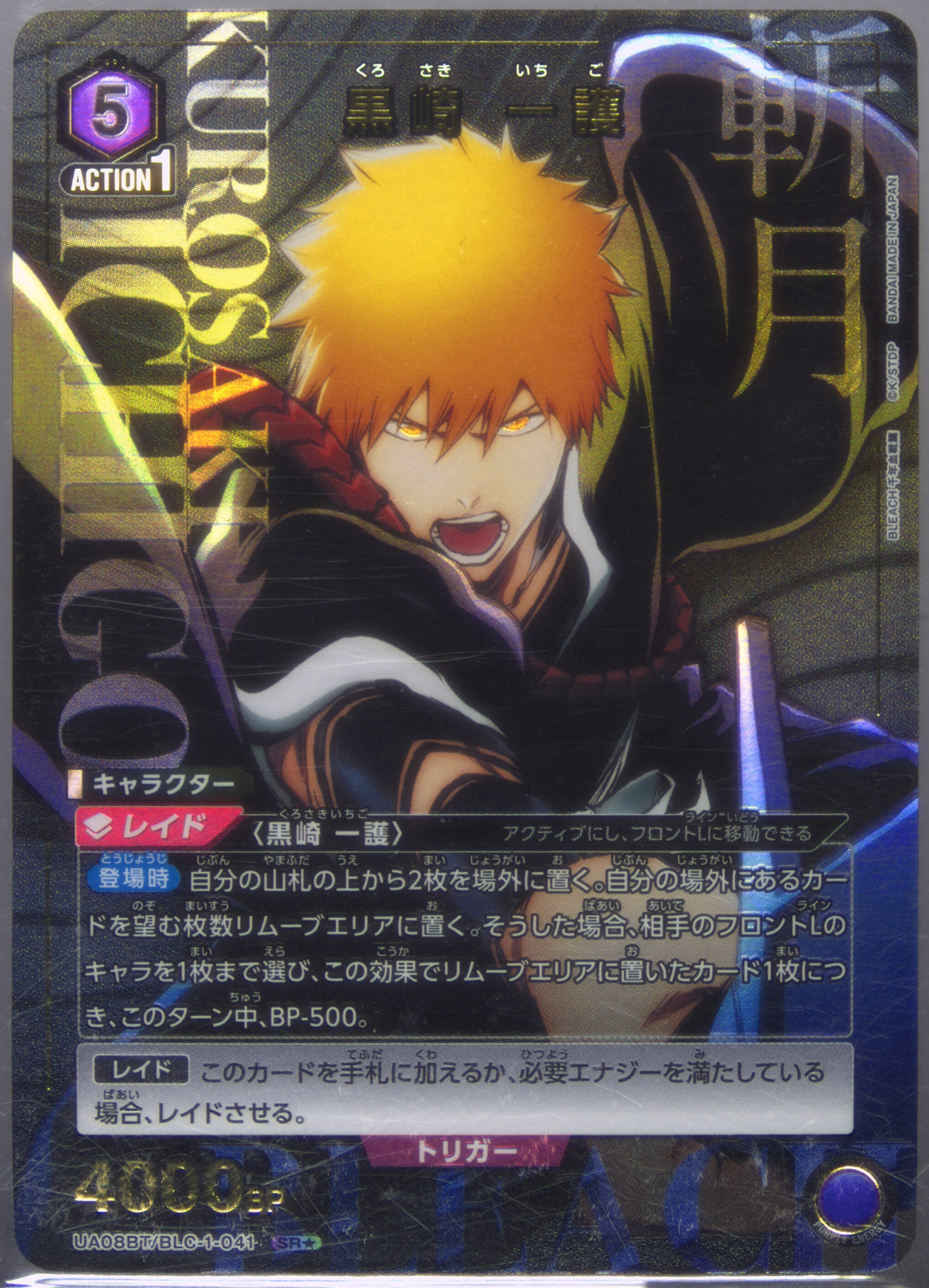 Auction Prices Realized Tcg Cards 2023 Union Arena Japanese