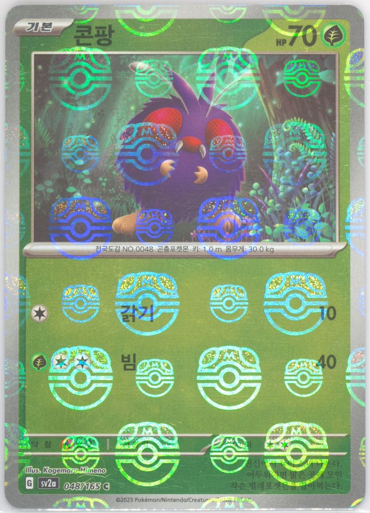 Venonat - Sv2a 151 - Pokemon Korean card