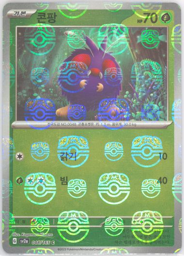 korean 151 pokemon card value Scarlet & Violet main image 0
