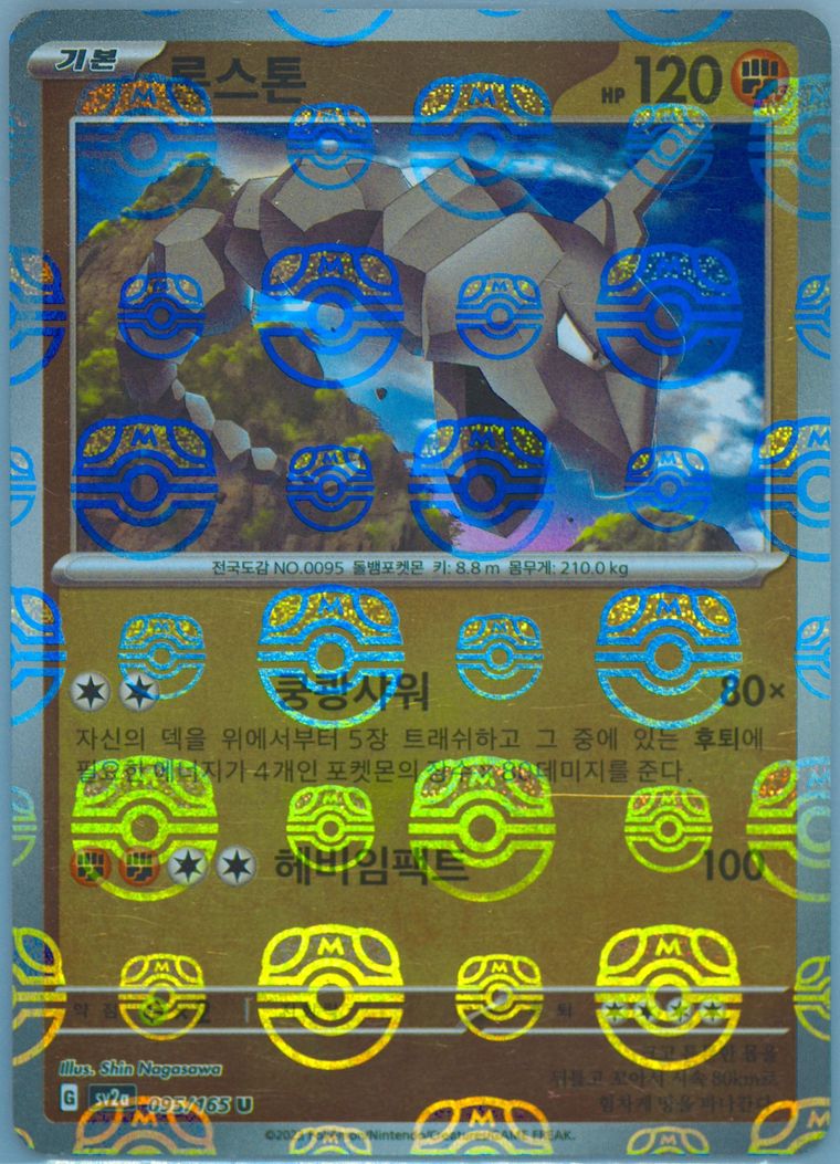Onix - Sv2a 151 - Pokemon Korean card