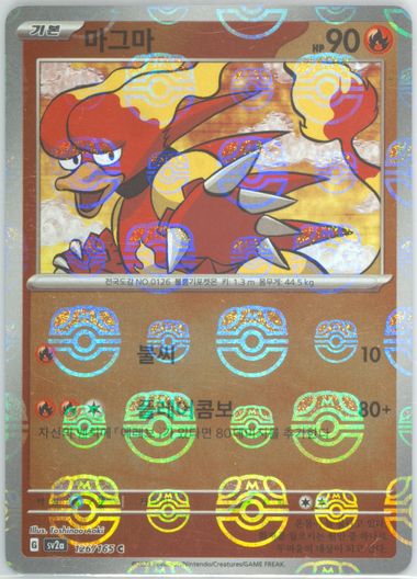 Auction Prices Realized Tcg Cards 2023 POKEMON KOREAN SV2a-POKEMON 151  Magmar