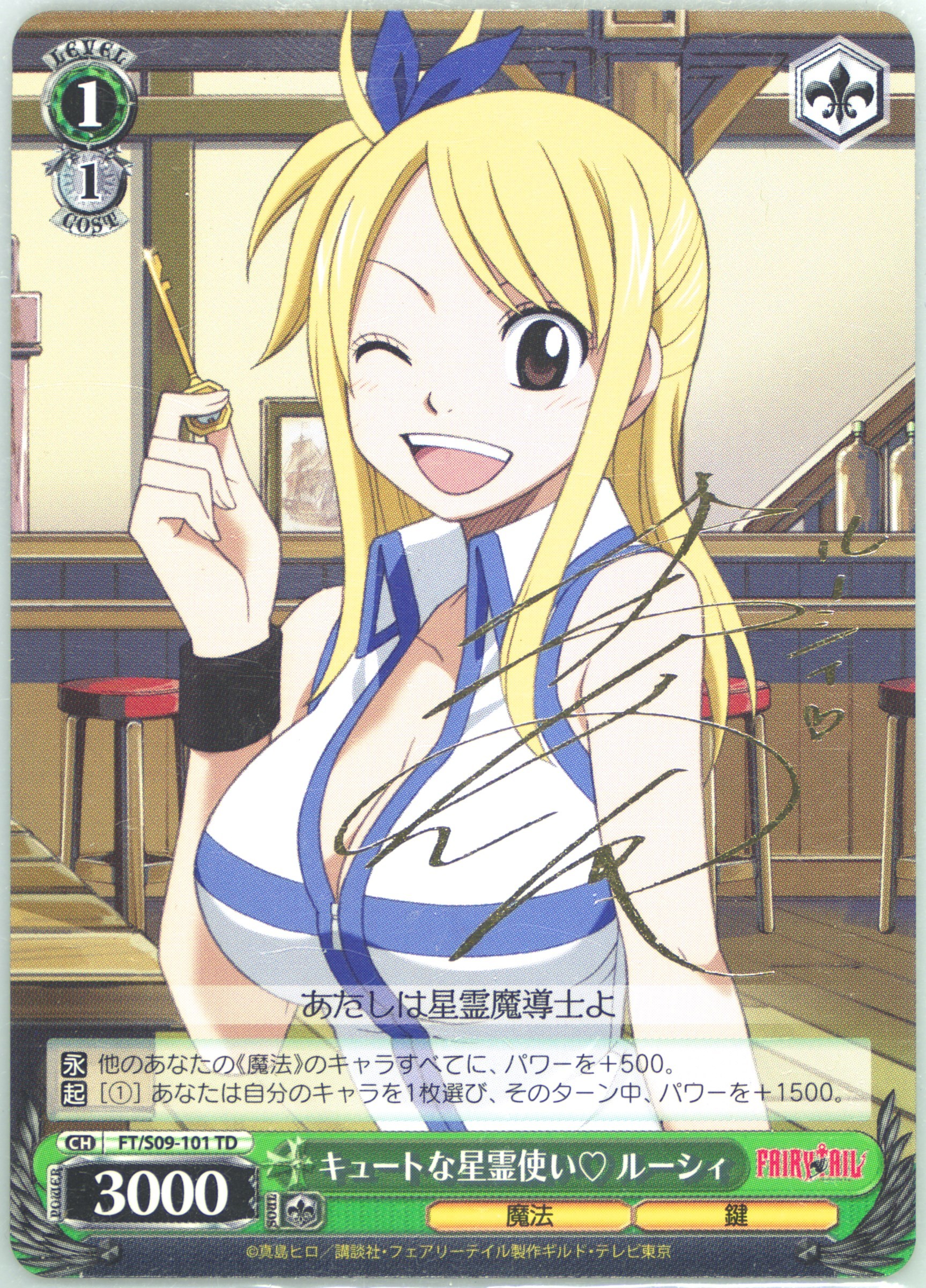 Auction Prices Realized Tcg Cards 2010 Weiss Schwarz