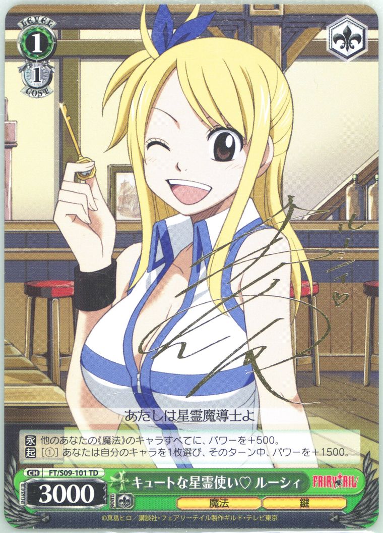 Auction Prices Realized Tcg Cards 2010 Weiss Schwarz Auction Prices Realized Tcg Cards 2010 Weiss Schwarz