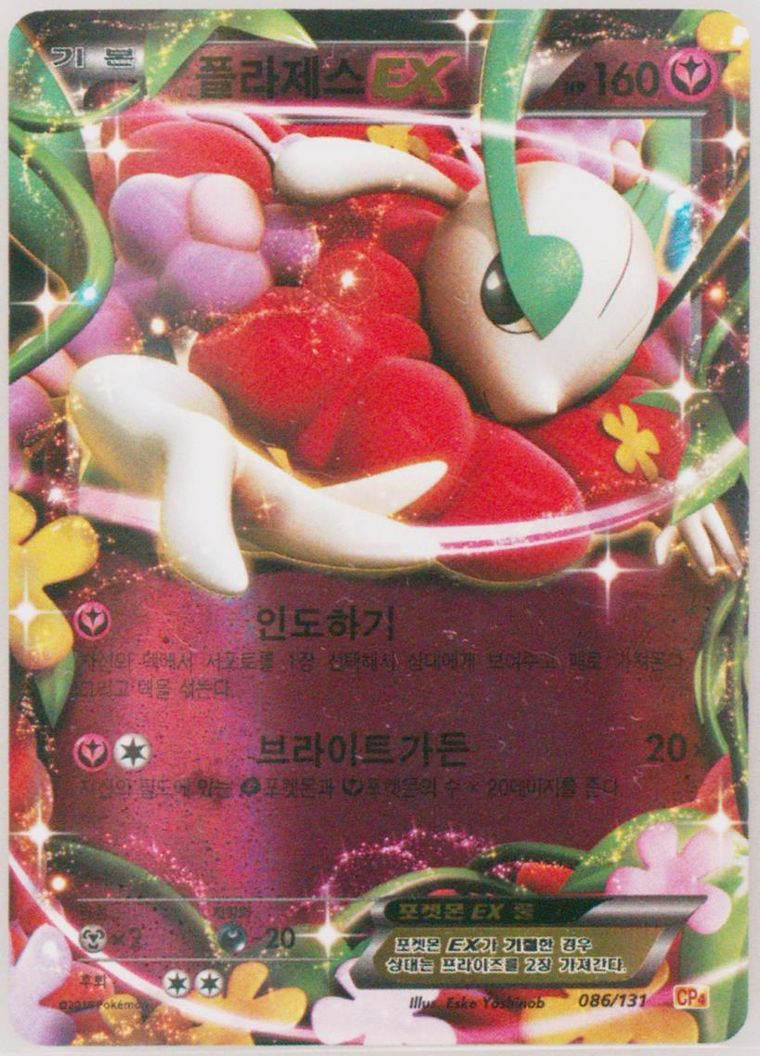 Florges EX - Premium Champion Pack - Pokemon Korean card