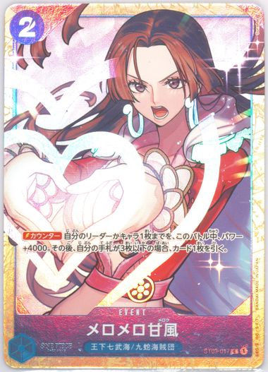 Auction Prices Realized Tcg Cards 2023 ONE PIECE JAPANESE PREMIUM