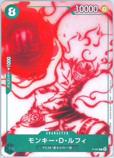 流行り の ブランド  Auction Prices Realized Tcg Cards 2023 ONE PIECE JAPANESE ワンピース カードゲーム
