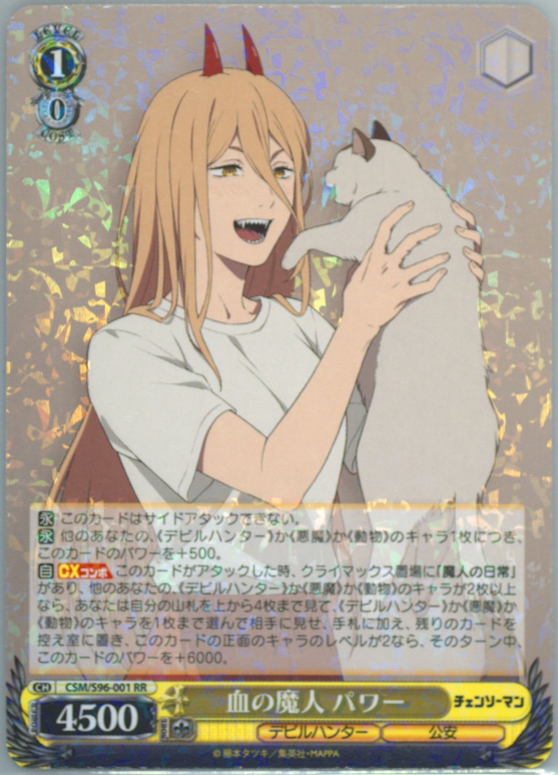 Auction Prices Realized Tcg Cards 2023 Weiss Schwarz