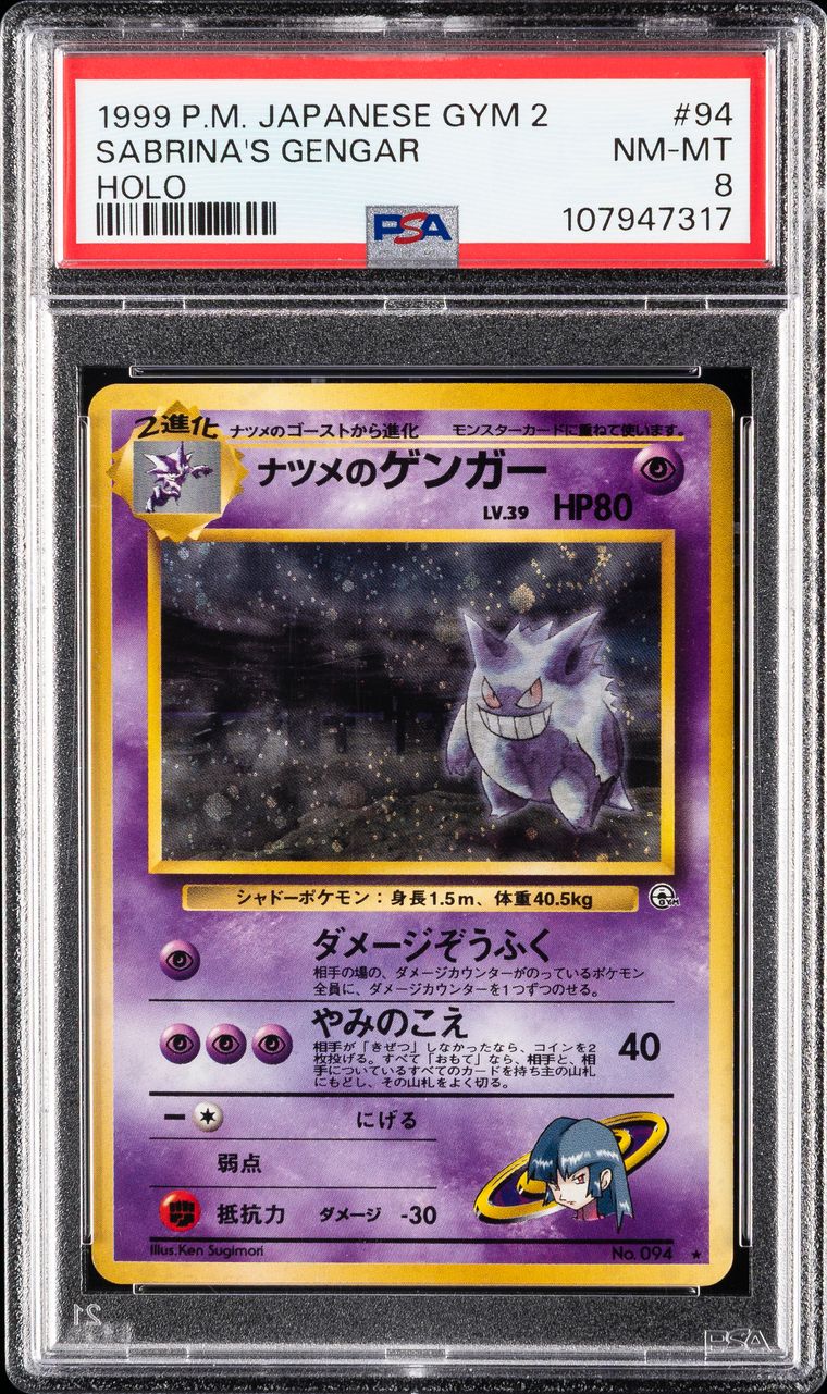 Sabrina's Gengar Holo #94 - 1999 Pokemon Japanese Gym 2