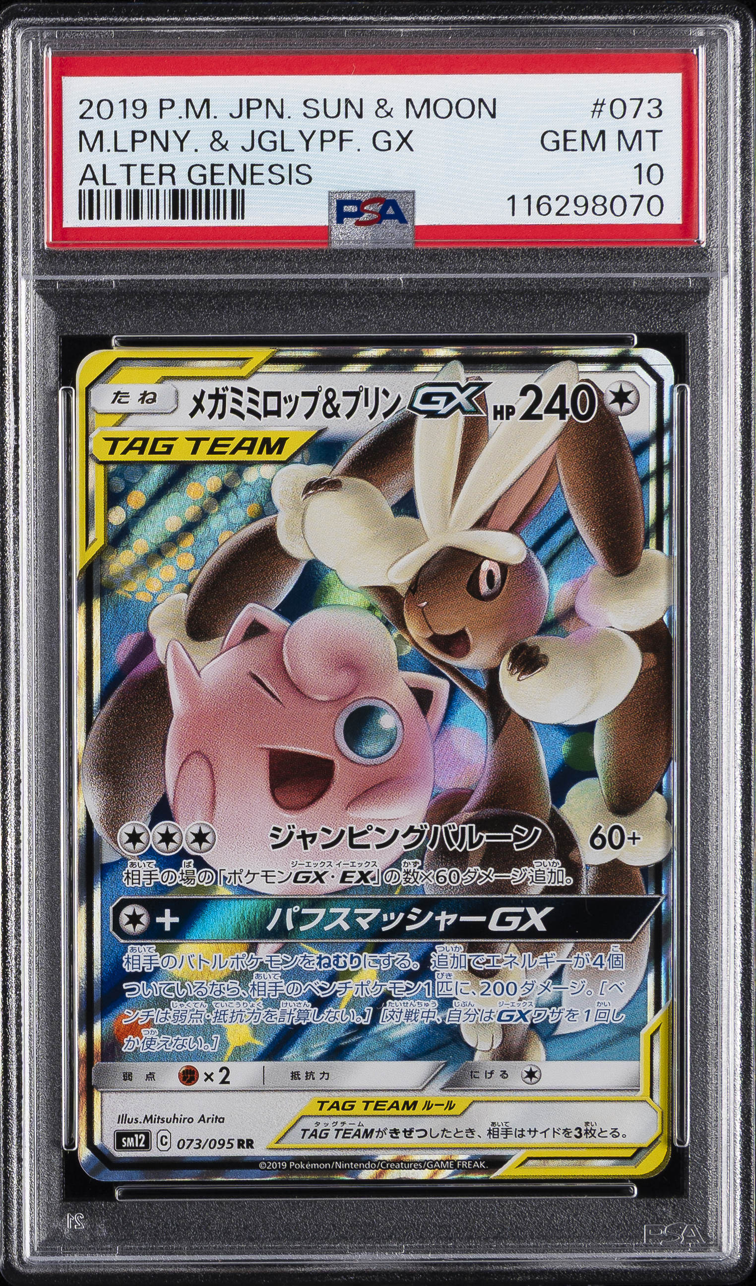 2019 #073 Mega Lopunny & Jigglypuff Gx PSA 10 Japanese Sun & Moon Alter Genesis Pokemon