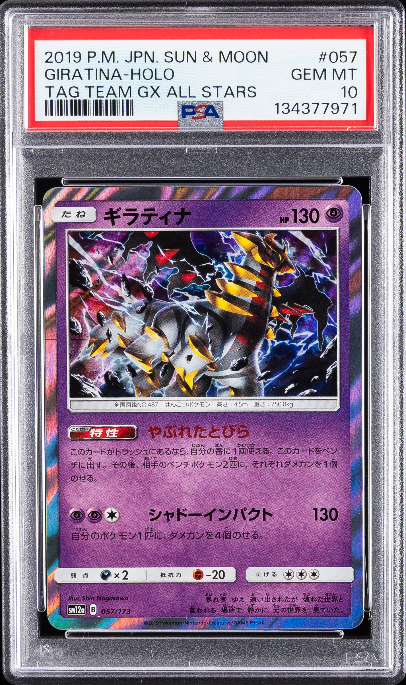 2019 #057 Giratina-Holo PSA 10 Japanese Sun & Moon Tag Team GX All Stars Pokemon