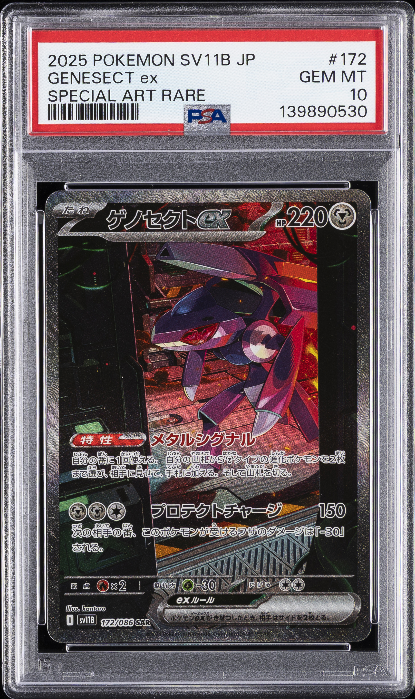 2025 #172 Genesect Ex PSA 10 Japanese Sv11b-Black Bolt Pokemon