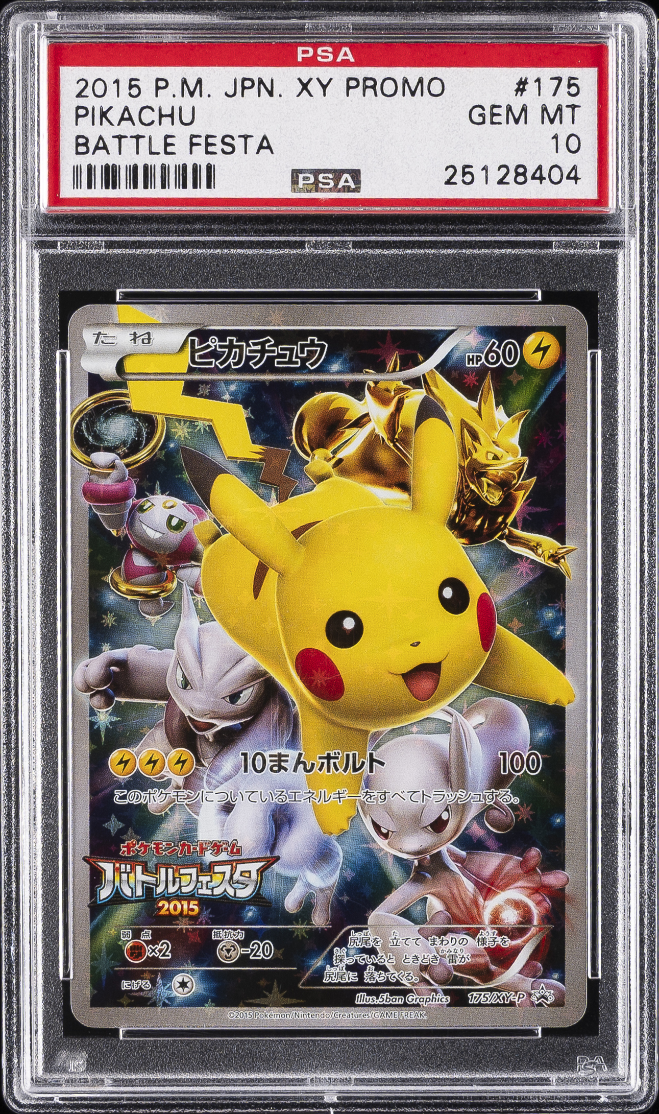 2015 #175 Pikachu PSA 10 Japanese XY Promo Pokemon