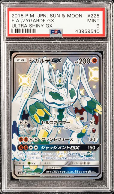 2018 Pokemon Sun & Moon Celestial Storm 2019 Yellow A Hidden Fates Premium  Collection 177A Full Art/Rayquaza Gx – PSA GEM MT 10 on Goldin Auctions