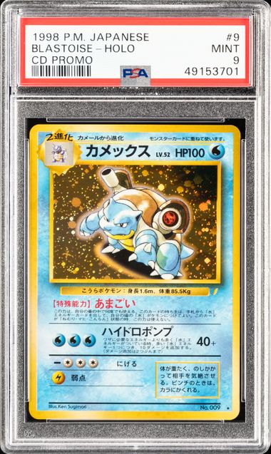 Auction Prices Realized Tcg Cards 1998 Pokemon Japanese Promo