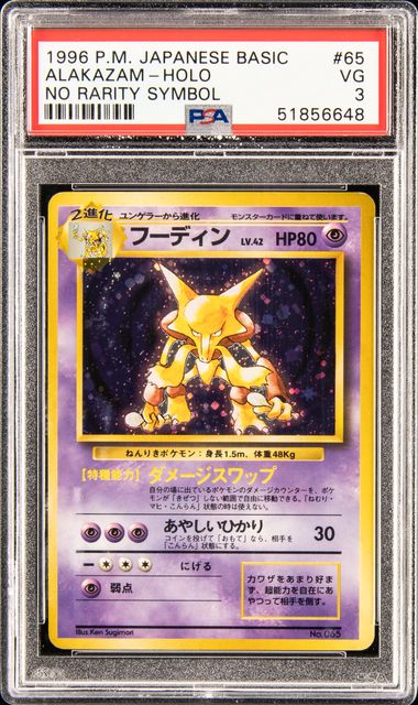 Pokemon 65 • Alakazam • Pokedex •