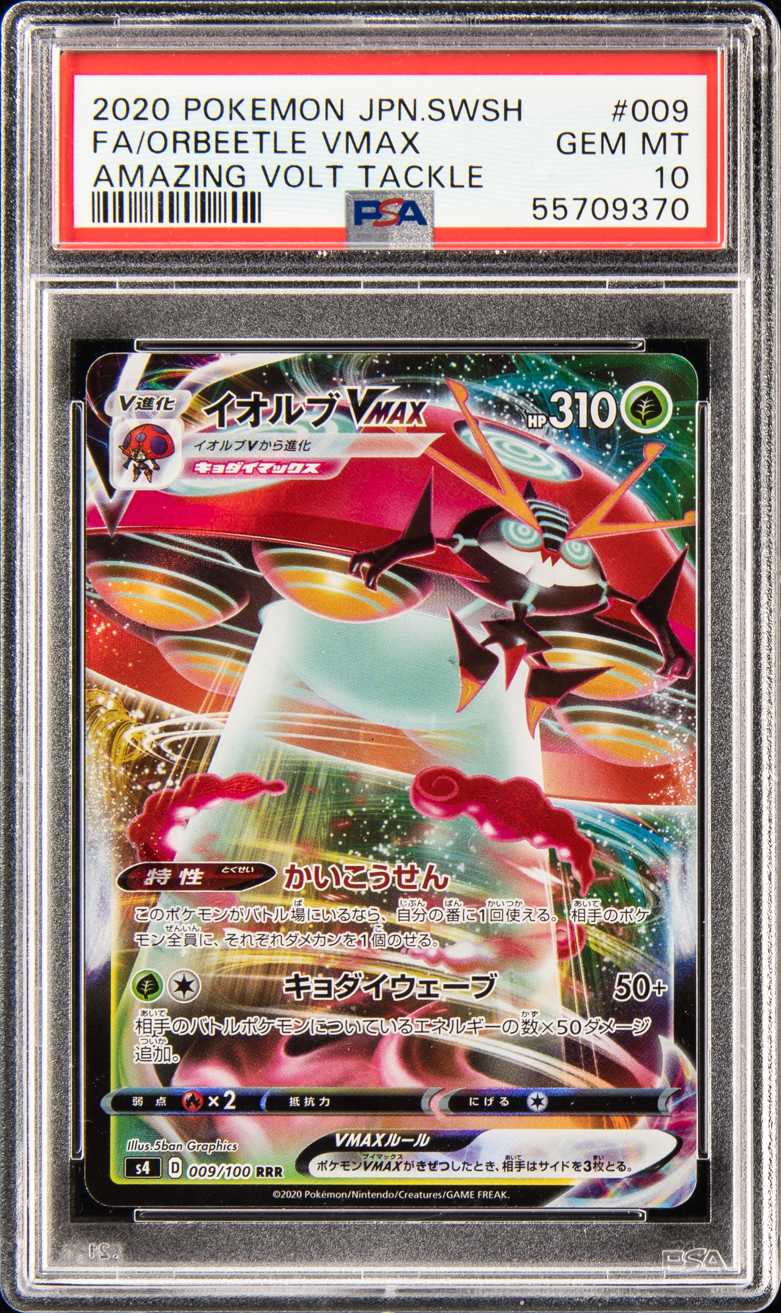 2020 Pokemon Japanese Sword & Shield Amazing Volt Tackle 009 Full Art/Orbeetle Vmax – PSA GEM MT 10