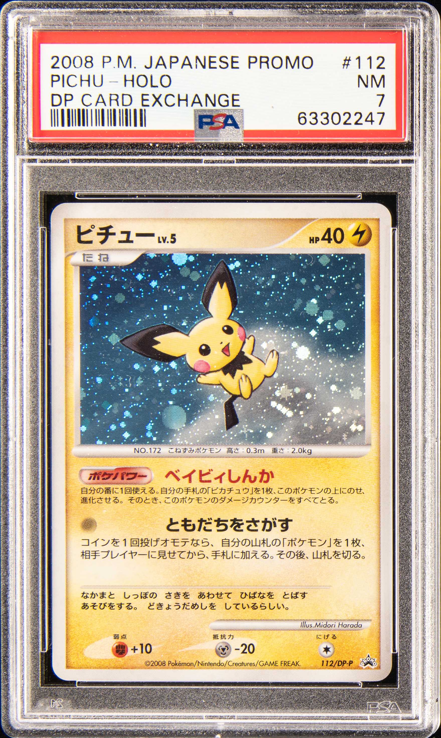 2008 Pokemon Japanese Promo DP Card Exchange Holofoil #112 Pichu – PSA NM 7