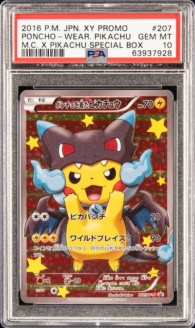 2020 Pokemon Japanese S Promo Pikapika! Pikachu! Campaign Holofoil #124  Pikachu - PSA GEM MT 10 on Goldin Auctions