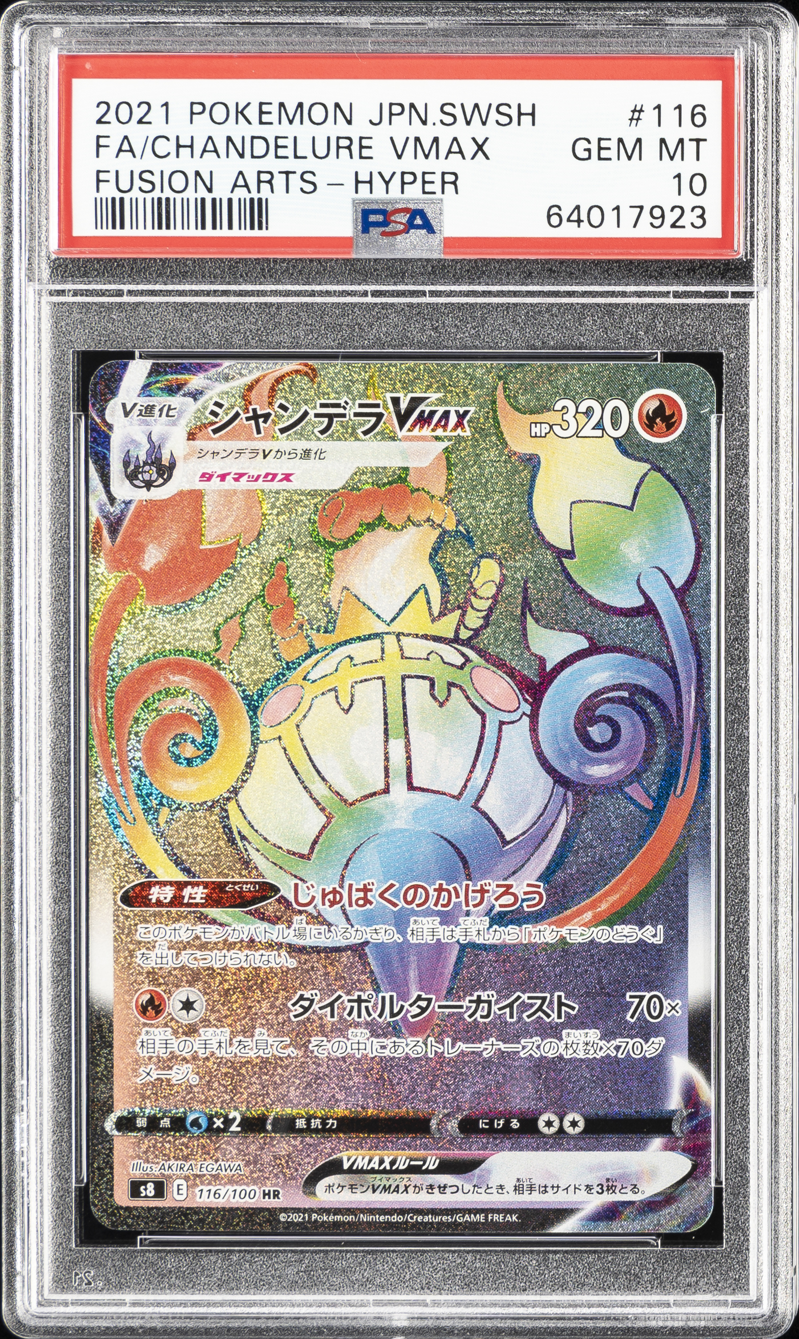 2021 Pokemon Japanese Sword & Shield Fusion Arts Full Art #116 Chandelure Vmax-Hyper – PSA GEM MT 10