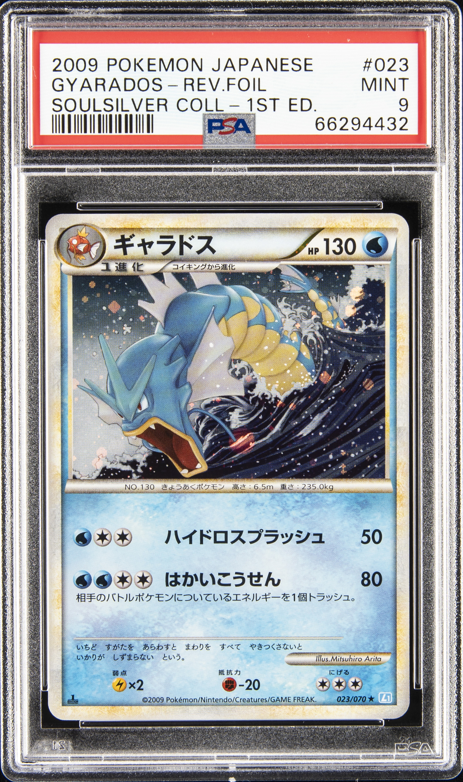 2009 Pokemon Japanese Soulsilver Collection 1st Edition 023 Gyarados-Reverse Foil – PSA MINT 9