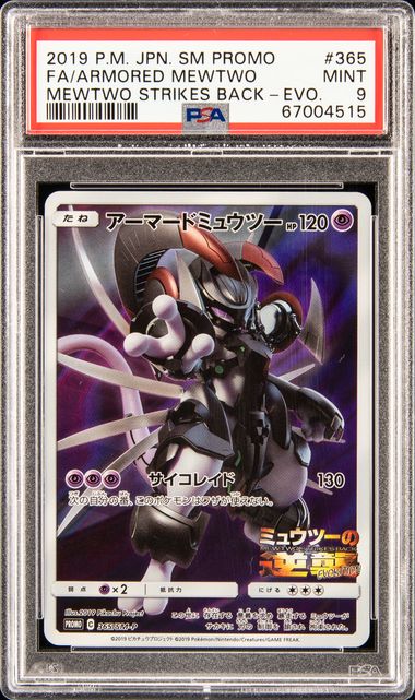 Mewtwo - Pokemon Card - Promo Set #14