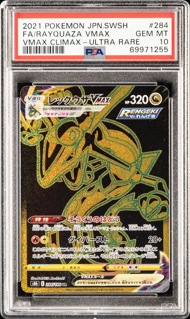 Pokémon TCG: VMAX Climax Secret Rare Preview: Rayquaza