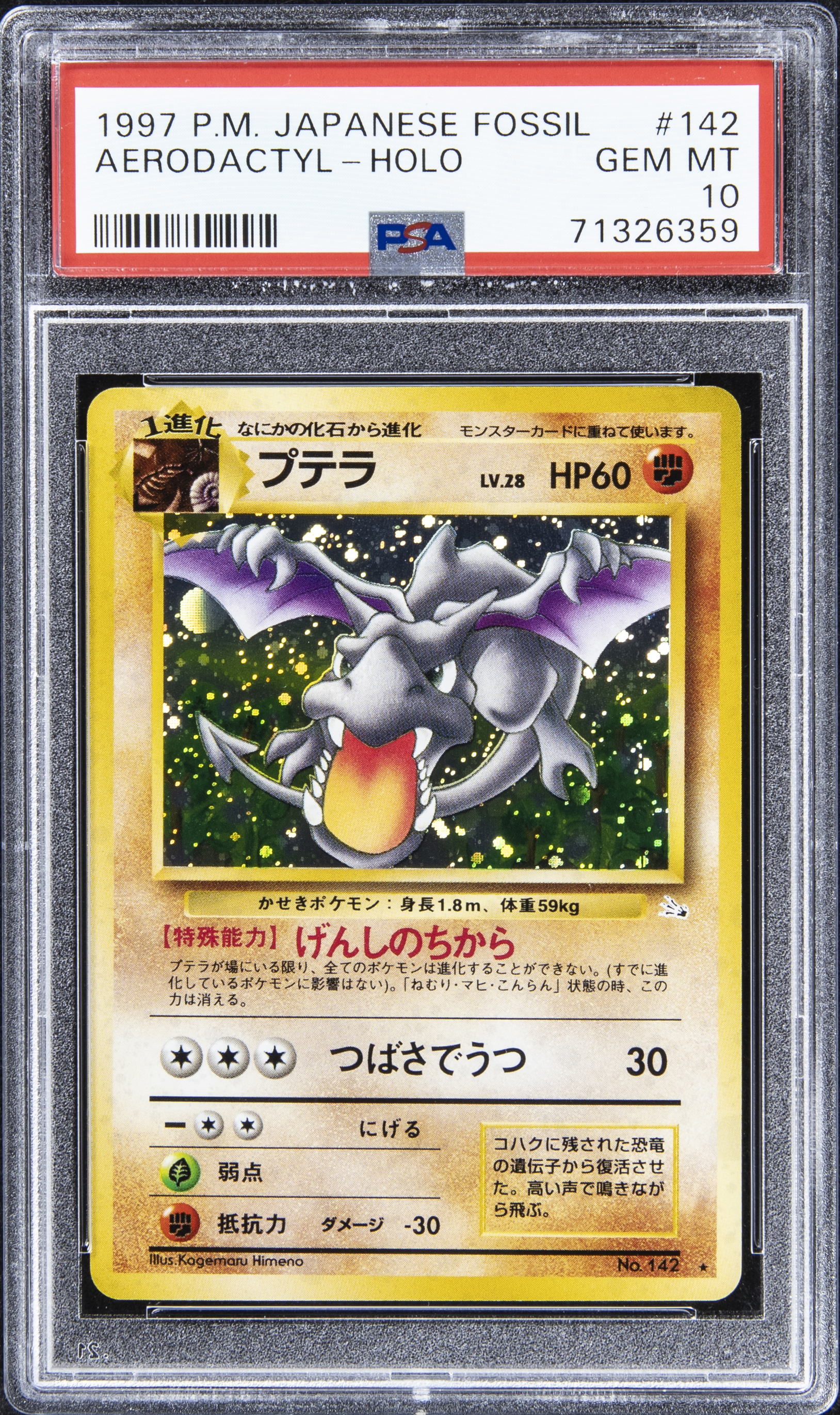 1997 Pokemon Japanese Fossil Holofoil #142 Aerodactyl – PSA GEM MT 10