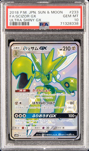 2018 Pokemon Japanese Sun & Moon Ultra Shiny GX TCG Cards