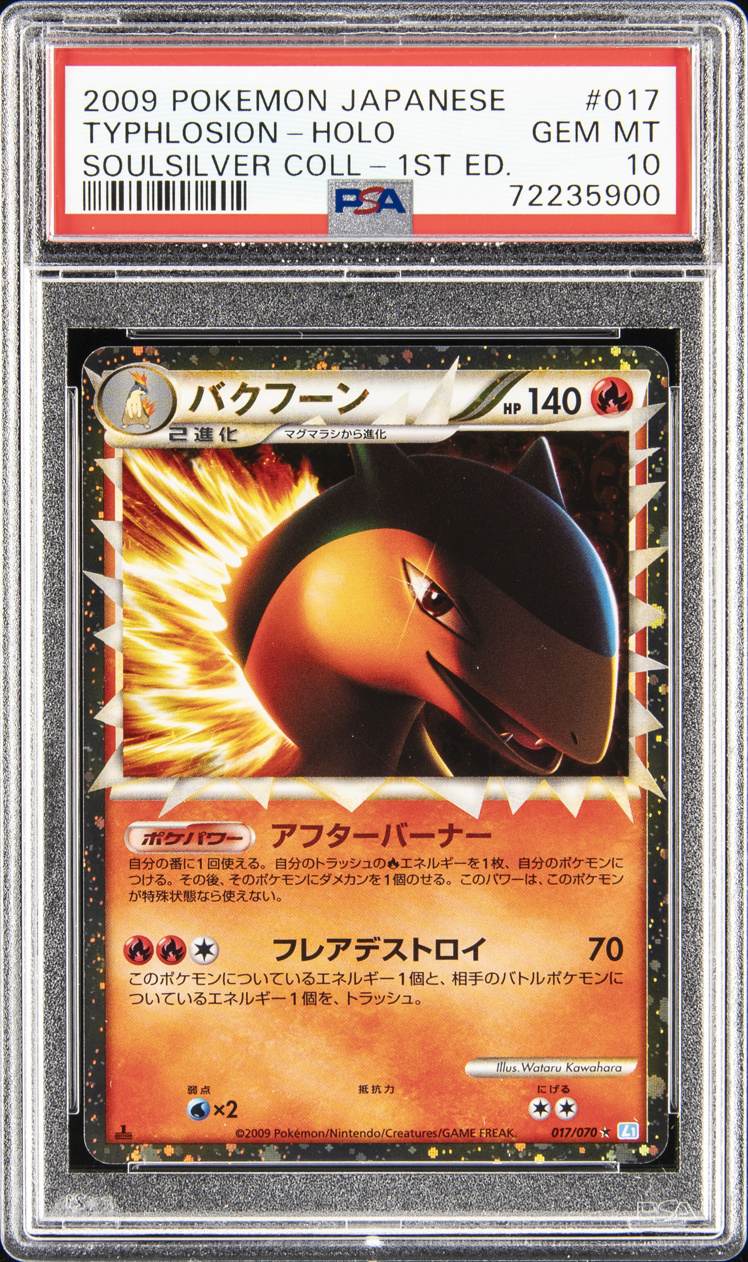 2009 Pokemon Japanese Soulsilver Collection 1st Edition 017 Typhlosion-Holo – PSA GEM MT 10