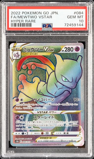 PSA 10 Regigigas VSTAR 233 Full Art VSTAR Universe 2022 Japanese Pokemon  Card