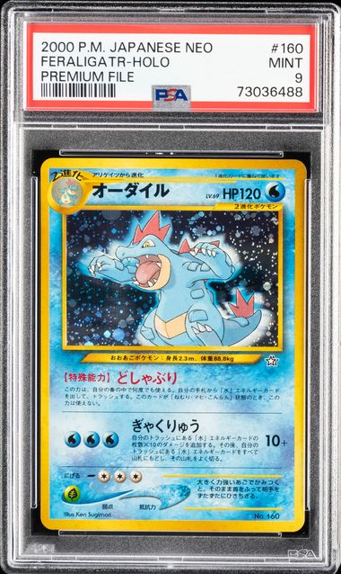 PSA9 ニョロトノ ★ 拡張パック 秘境の叫び DP5 DPBP#068 ニョロトノ ☆ 拡張パック 秘境の叫び DP5 DPBP#068 - メルカリ