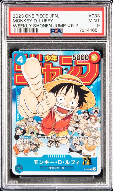 Monkey D Luffy P-043 PROMO Weekly Shonen Jump ONE PIECE Card Japanese