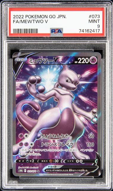 2022 Pokemon Go Japanese #073 Full Art/Mewtwo V PSA 9 on Goldin Marketplace